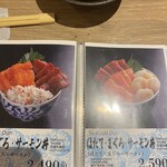 札幌海鮮丼専門店 すしどんぶり - 