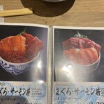 札幌海鮮丼専門店 すしどんぶり - 