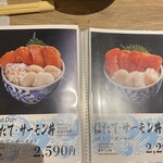 札幌海鮮丼専門店 すしどんぶり - 