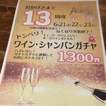 アガリコオリエンタルビストロ - 