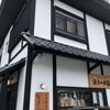 文四郎麩