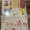 かんてきや 博多本店