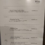 鮨 こう介 - 飲物メニュー①ワイン