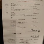 鮨 こう介 - 飲物メニュー⑤ウイスキー