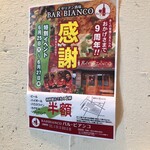 BAR BIANCO - 