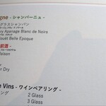 サンス・エ・サヴール - アルコールメニュー