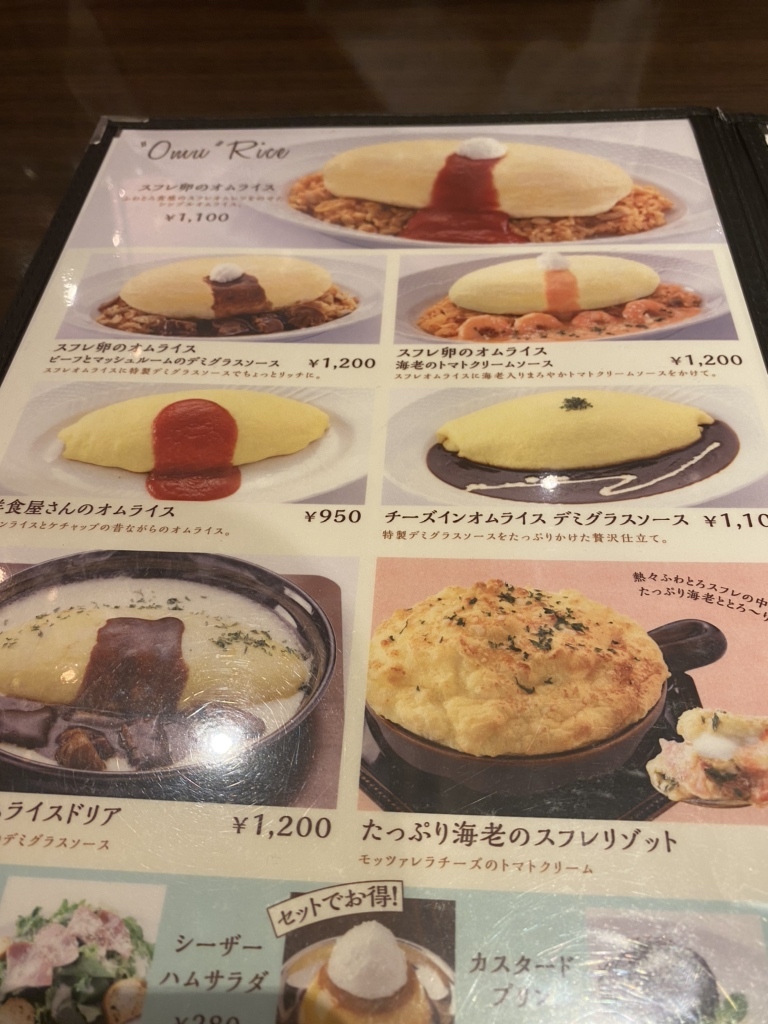 卵 と 私 メニュー