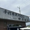 手打唐沢うどん そば かさはら