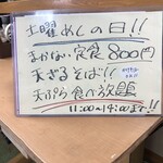 矢巾町国民保養センター 食堂 - メニュー②