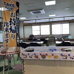 矢巾町国民保養センター 食堂 - 内観①