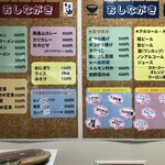 矢巾町国民保養センター 食堂 - メニュー①