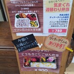 L'atelier di Angela - メニュー