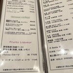 鉄板焼さわふじ - 