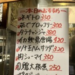 もつ焼 登運とん - 