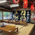 仙岩峠の茶屋 - 