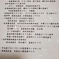 道後 海舟 -  道後 海舟 -