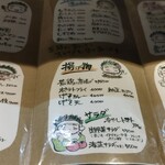 盃爛処 - メニュー