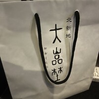 北新地 大嵓埜 - 