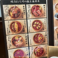 焼うお いし川 名古屋 - 