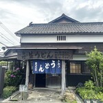 ヨコクラうどん - 歴史を感じる建物