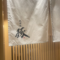 祇園鮨 琢 - 