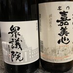 和奏酒 集っこ - 