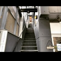 いわ志 本店 - 
