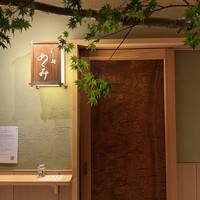 すし処 めくみ - 