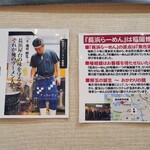 長浜ナンバーワン 博多デイトス店 - 