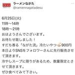 ラーメンながた - 