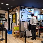 長浜ナンバーワン 博多デイトス店 - 