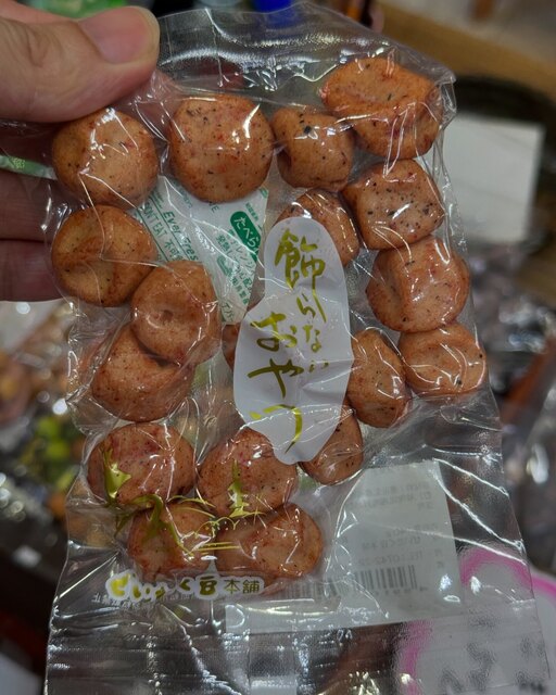 Zeitaku Mame Honpo Kabushiki Gaisha Ooe Shoten photo 3