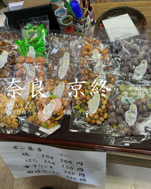 Zeitaku Mame Honpo Kabushiki Gaisha Ooe Shoten photo 2