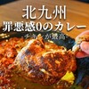 オリジナルカレーハウス Jicca
