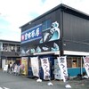 宮本商店 2号店