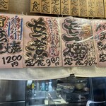 乙妻 - モツ焼き　もつ煮何方が？