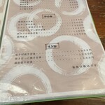 乙妻 - 居酒屋メニューも