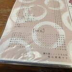 乙妻 - メニューは豊富　