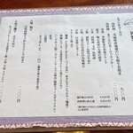 岡野ファーム - 