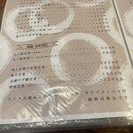 乙妻 - もつ煮　モツ焼き何方も同じ　９８０円税込