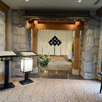 日本料理 みゆき - 