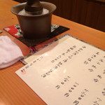 日本料理 たかむら - 冷酒