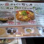 錦わらい 羽曳野店 - 