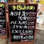 大阪あべの赤のれん - 