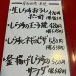 大阪あべの赤のれん - 