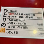 大阪あべの赤のれん - 