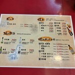 大阪あべの赤のれん - 