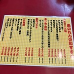 大阪あべの赤のれん - 