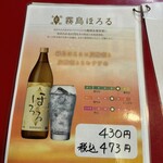 大阪あべの赤のれん - 