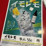 大阪あべの赤のれん - 